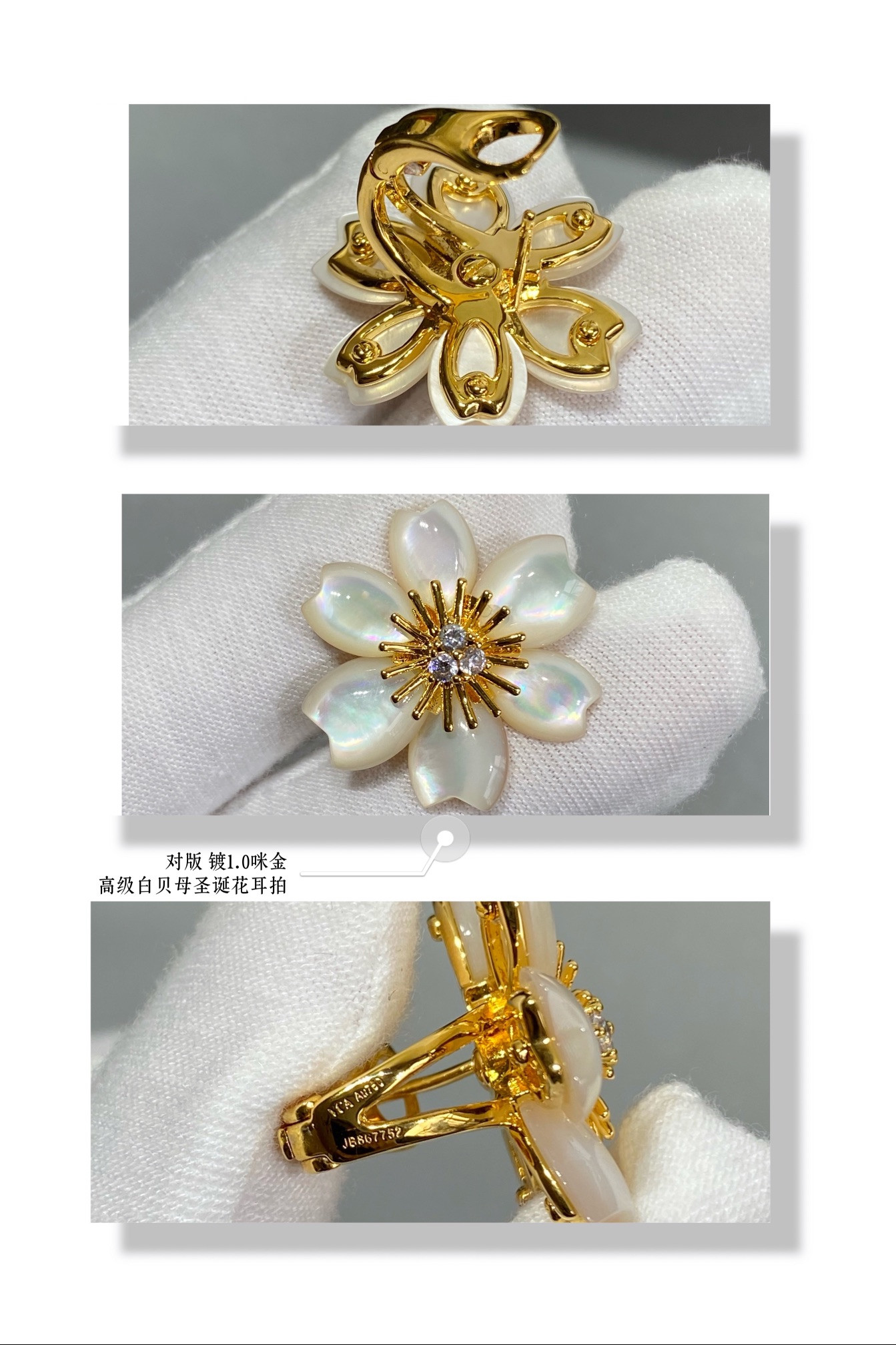 V*N CL*F & arpels white mother-of-pearl christmas flower earrings